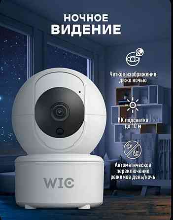 Wifi камера Донецк