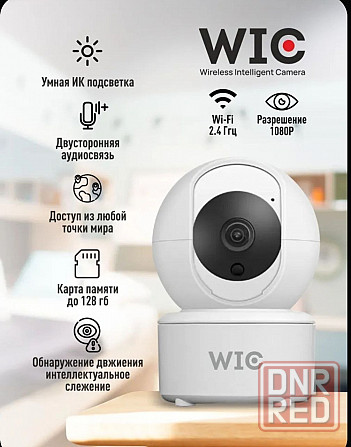 Wifi камера Донецк - изображение 1