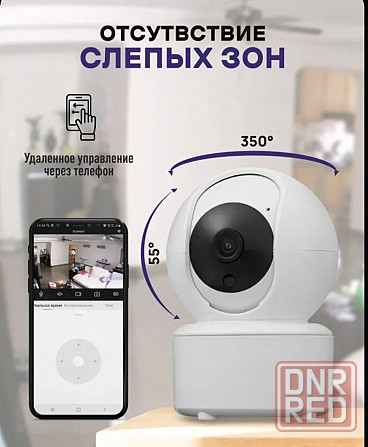 Wifi камера Донецк - изображение 3