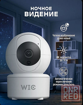 Wifi камера Донецк - изображение 4