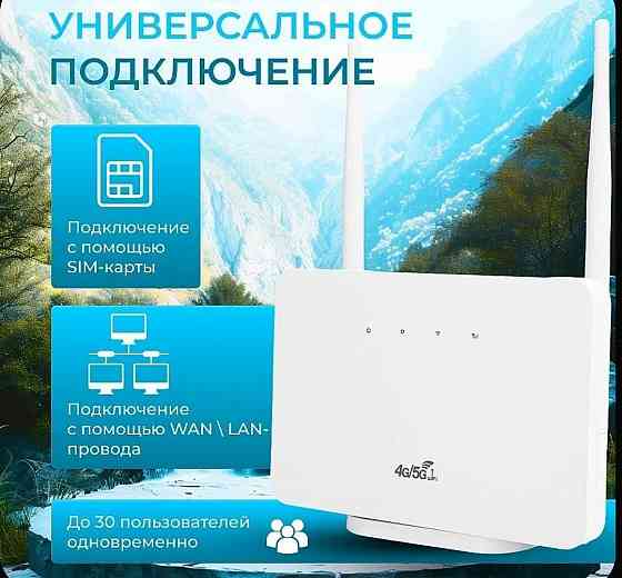 Роутер wifi с сим-картой модем 4g Донецк