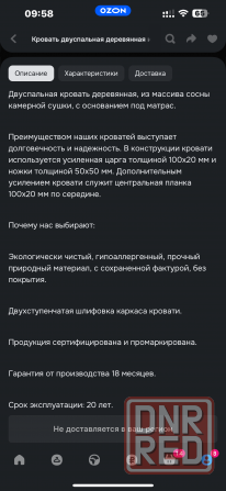 Кровать с матрасом 160*200 Донецк - изображение 3