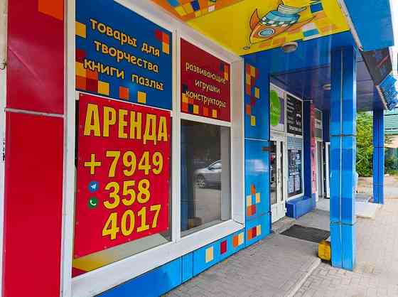 Аренда центр Донецка 144-250м около ТоргЦентр "Континент" Горсад Донецк