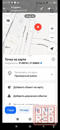 Продам земельный участок Мариуполь - изображение 2