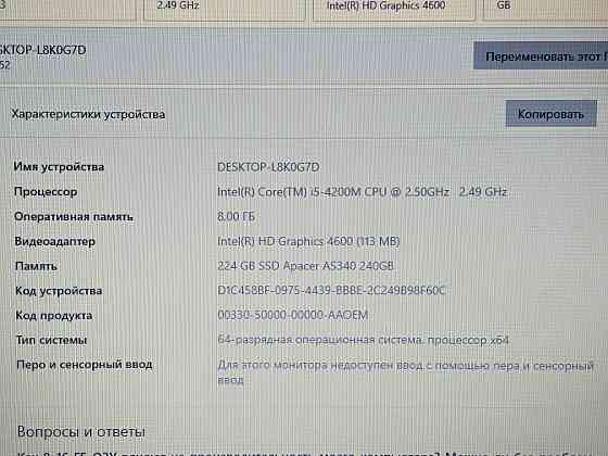 Lenovo G710 (17,3 дюйма, i5-4200m, 8Gb DDR3, SSD 240Gb) Макеевка