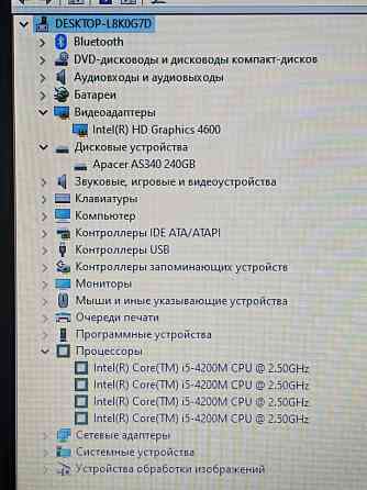 Lenovo G710 (17,3 дюйма, i5-4200m, 8Gb DDR3, SSD 240Gb) Макеевка