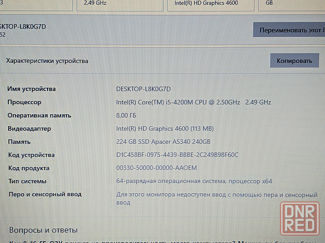 Lenovo G710 (17,3 дюйма, i5-4200m, 8Gb DDR3, SSD 240Gb) Макеевка - изображение 6