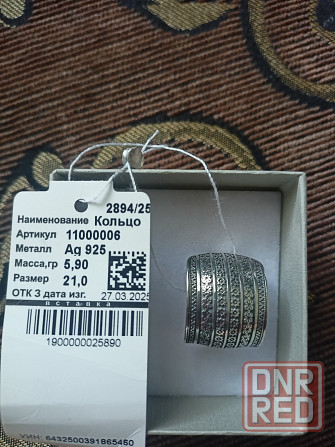 Серебряное кольцо новое с биркой. Донецк - изображение 1