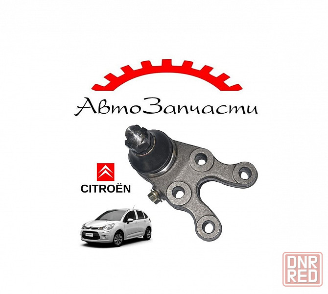 Шаровая опора правая нижняя для автомобилей Citroen C3 - 2 поколение (2009-) Донецк - изображение 1