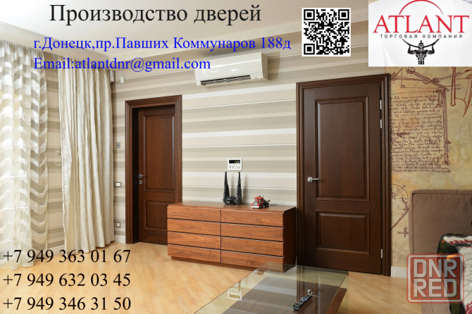 Межкомнатные двери на заказ Донецк - изображение 1