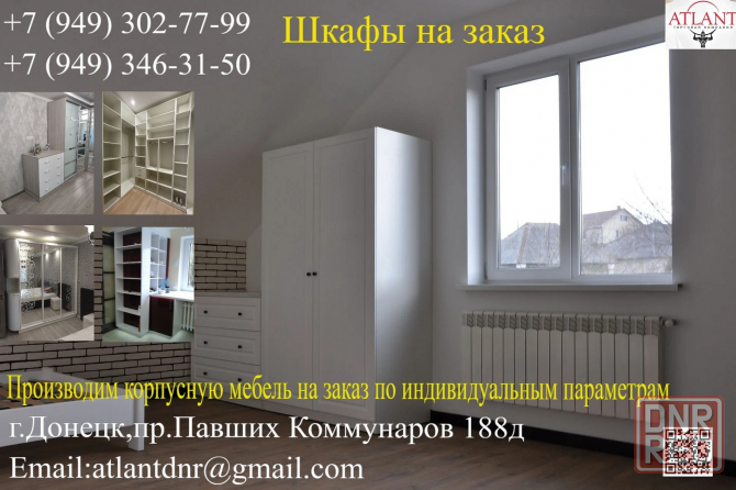 Шкафы на заказ от производителя Донецк - изображение 1