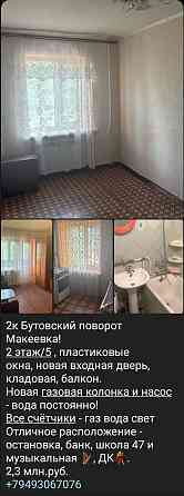 2к Даки от 2млн.! Макеевка