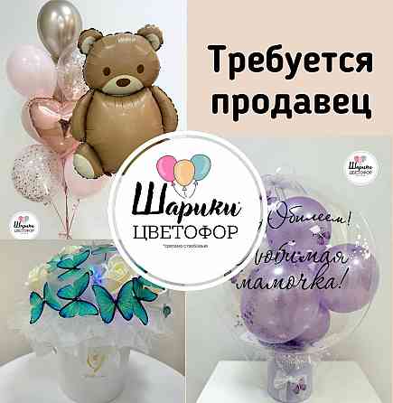 Требуется продавец Донецк