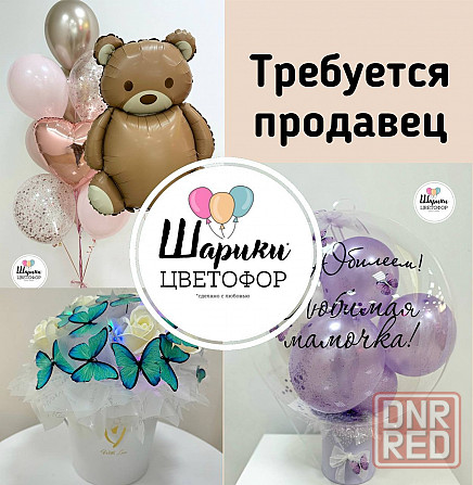 Требуется продавец Донецк - изображение 1