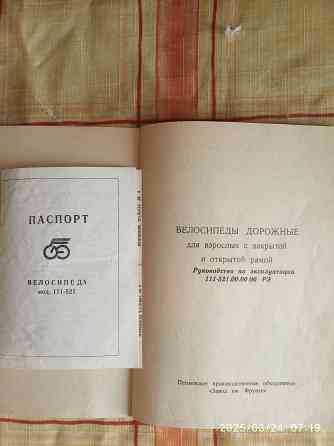 Велосипед Макеевка
