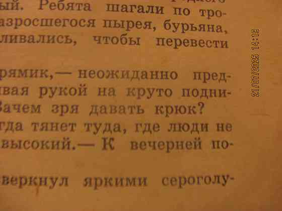 #Рахи с горы Соколовой I__I____I Донецк