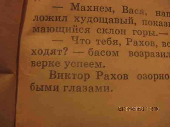 #Рахи с горы Соколовой I__I____I Донецк