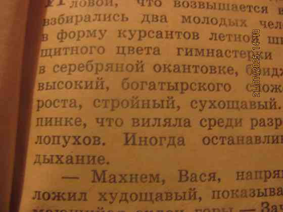 #Рахи с горы Соколовой I__I____I Донецк