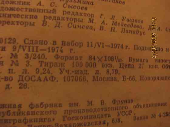 #Рахи с горы Соколовой I__I____I Донецк