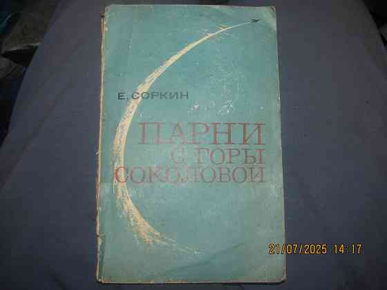 #Рахи с горы Соколовой I__I____I Донецк