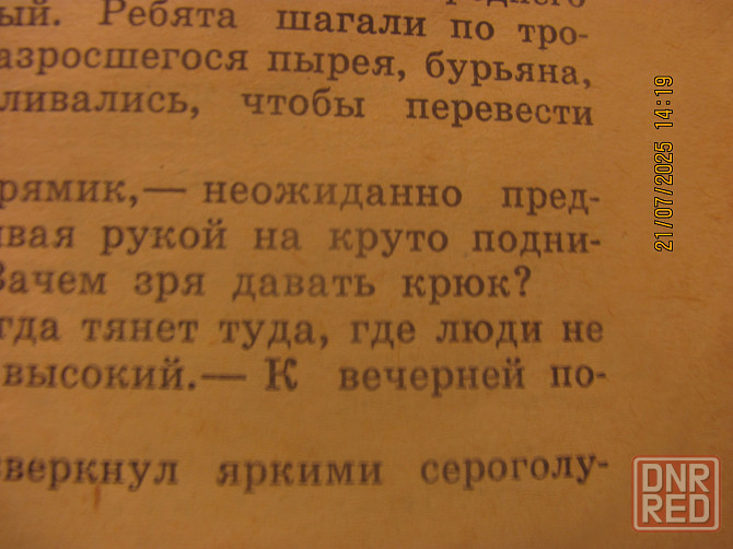 #Рахи с горы Соколовой I__I____I Донецк - изображение 5