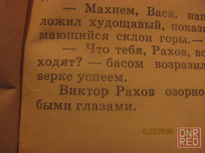 #Рахи с горы Соколовой I__I____I Донецк - изображение 3