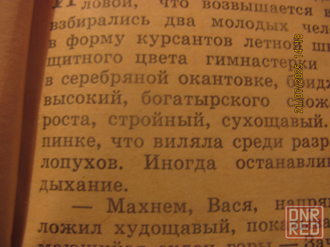 #Рахи с горы Соколовой I__I____I Донецк - изображение 4