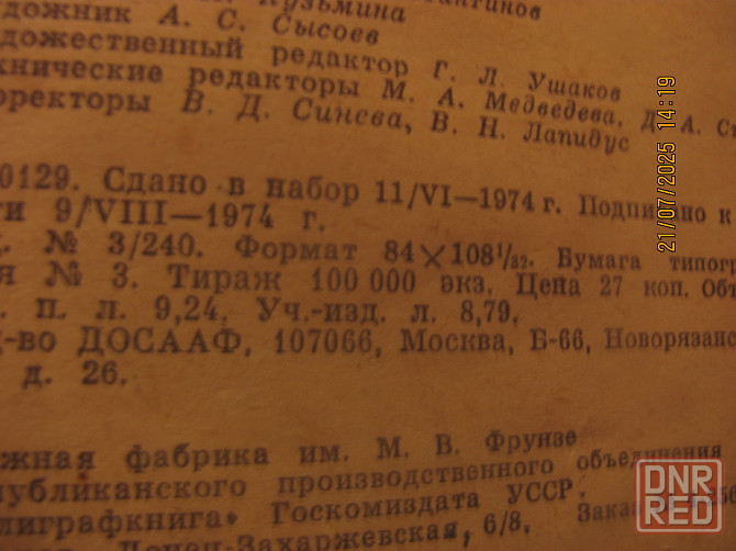 #Рахи с горы Соколовой I__I____I Донецк - изображение 6