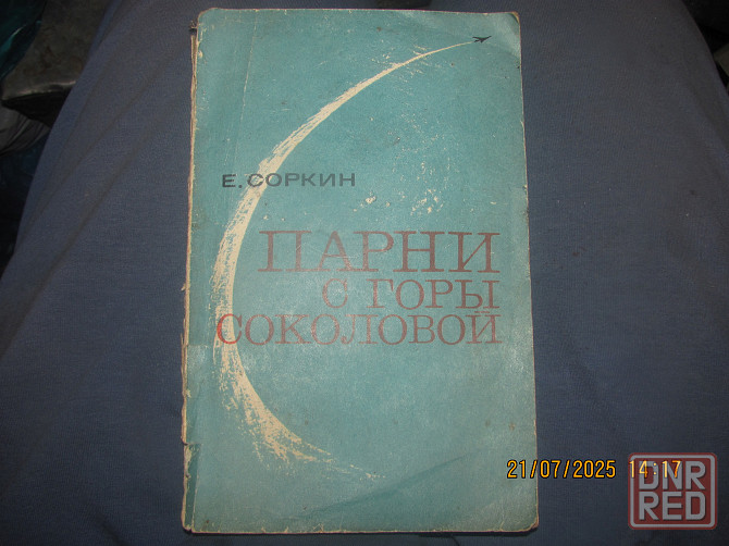 #Рахи с горы Соколовой I__I____I Донецк - изображение 1