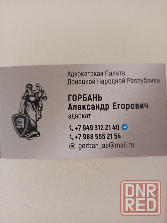 Предоставление юридических услуг по оформлению наследственных прав Донецк - изображение 1