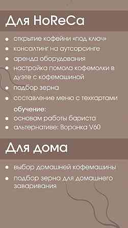 Помогу вашей кофейне Харцызск