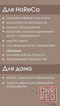 Помогу вашей кофейне Харцызск - изображение 1