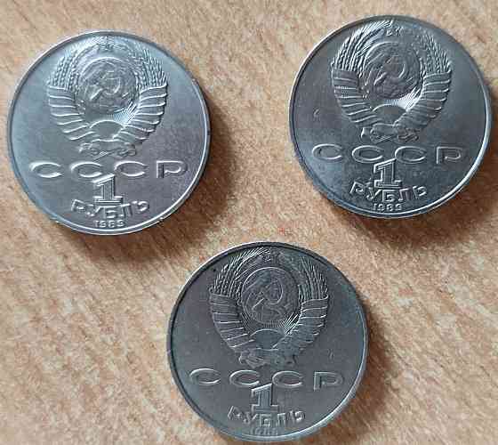 юбилейные рубли ссср Донецк