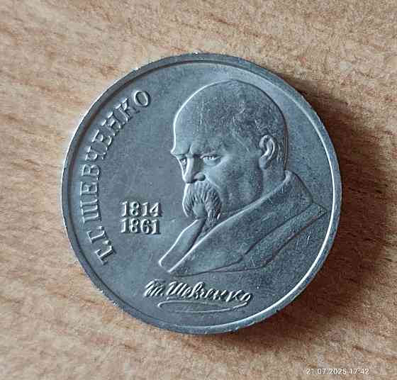 юбилейные рубли ссср Донецк