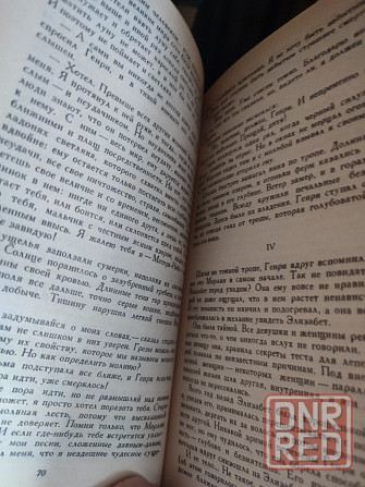 Джон Стейнбек. Собрание сочинений в 6-ти томах Донецк - изображение 2