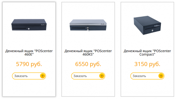 Денежные ящики Донецк