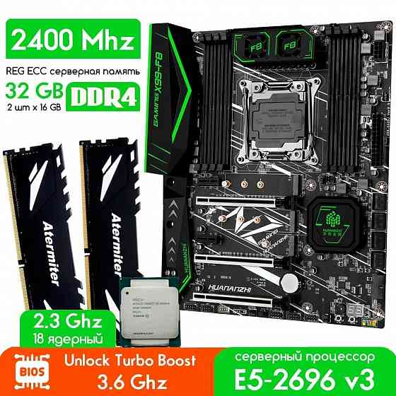 Комплект HUANANZHI Х99 F8 Тип ЦП18-Core Intel Xeon E5-2696 v3, DD4-32Gb Макеевка