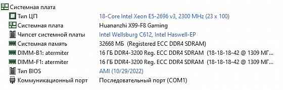 Комплект HUANANZHI Х99 F8 Тип ЦП18-Core Intel Xeon E5-2696 v3, DD4-32Gb Макеевка
