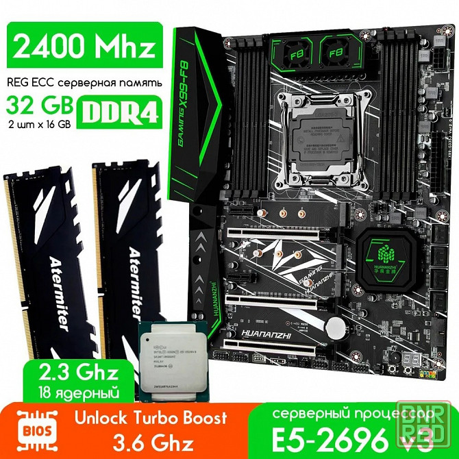 Комплект HUANANZHI Х99 F8 Тип ЦП18-Core Intel Xeon E5-2696 v3, DD4-32Gb Макеевка - изображение 1