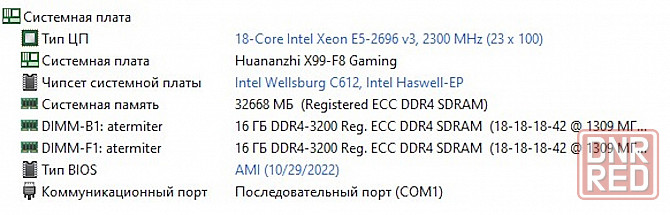 Комплект HUANANZHI Х99 F8 Тип ЦП18-Core Intel Xeon E5-2696 v3, DD4-32Gb Макеевка - изображение 4