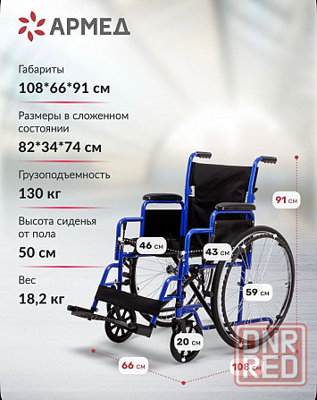 Инвалидная коляска Армед H035 Донецк - изображение 2