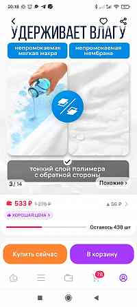 Кровать детская Донецк