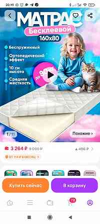 Кровать детская Донецк