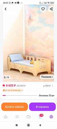 Кровать детская Донецк