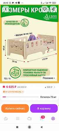 Кровать детская Донецк