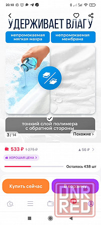 Кровать детская Донецк - изображение 3
