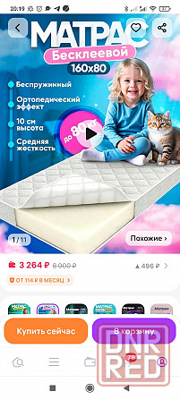 Кровать детская Донецк - изображение 4