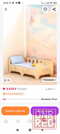 Кровать детская Донецк - изображение 1