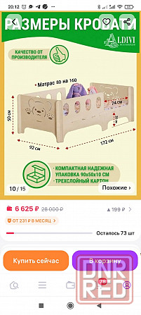 Кровать детская Донецк - изображение 2