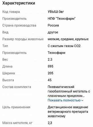 Пневматический газобаллонный метатель увыш -3вг Донецк
